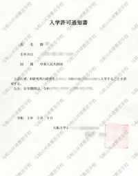 �ձ������W(xu��)֪ͨ��(sh��)